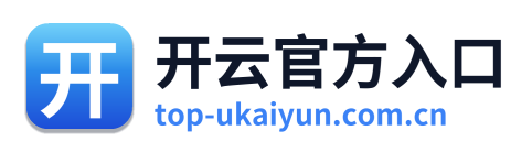 开云入口